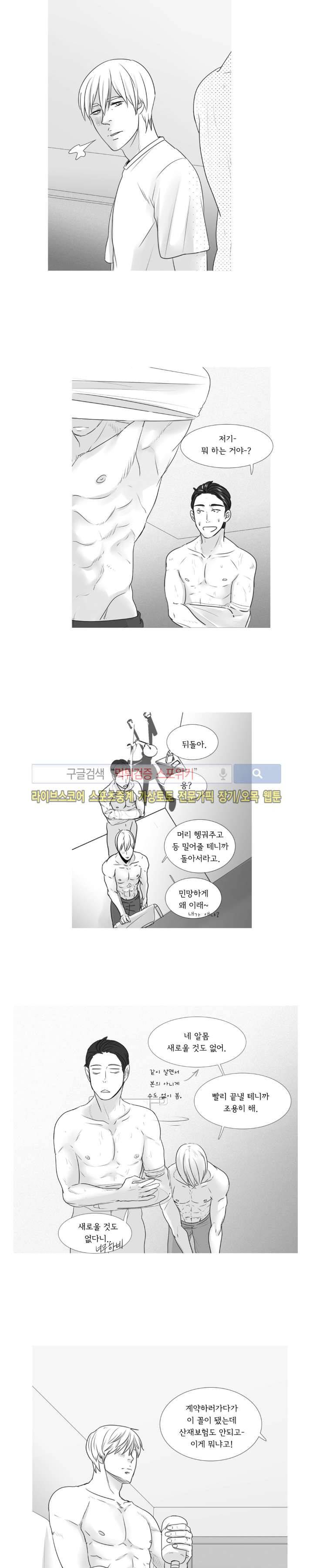 극야 30화 2