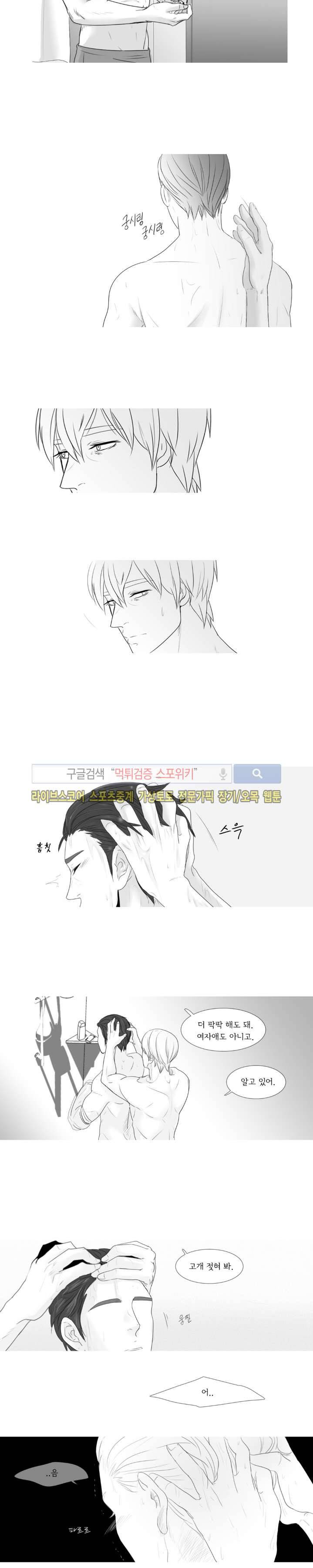 극야 30화 3