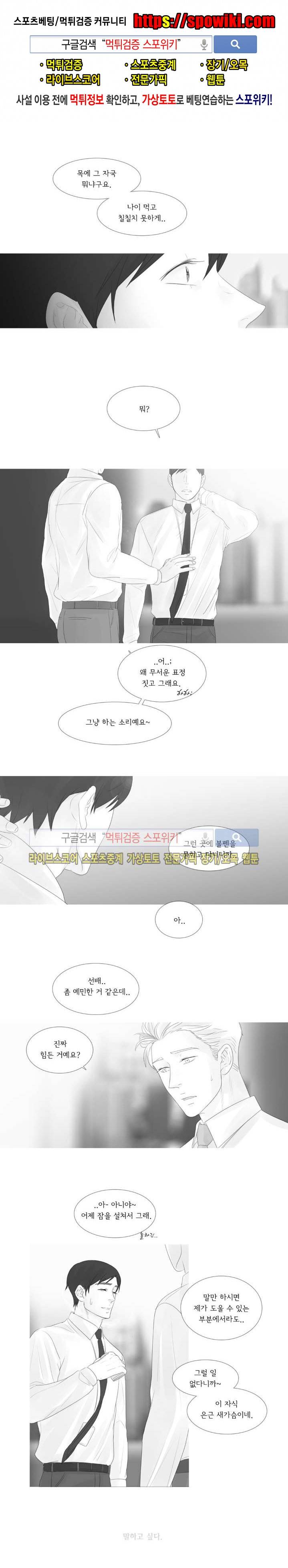 극야 38화 1