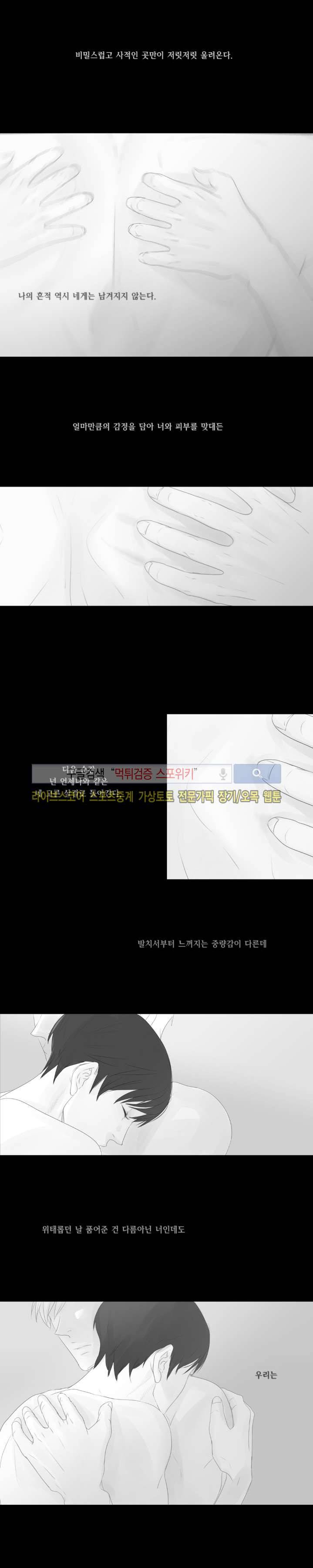 극야 38화 3