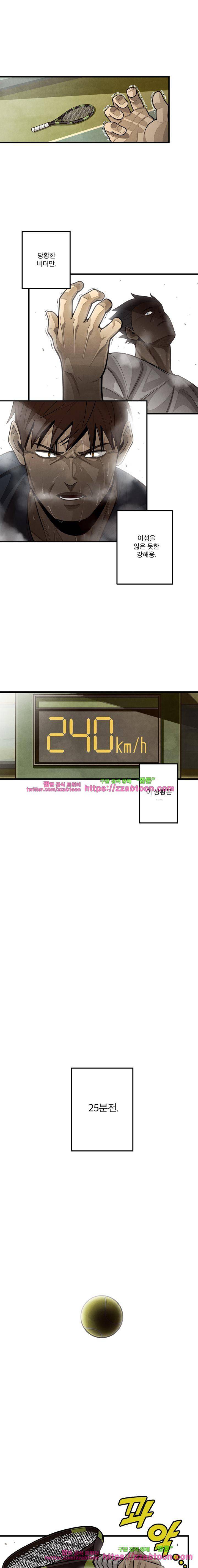 프레너미 3부 1화 1