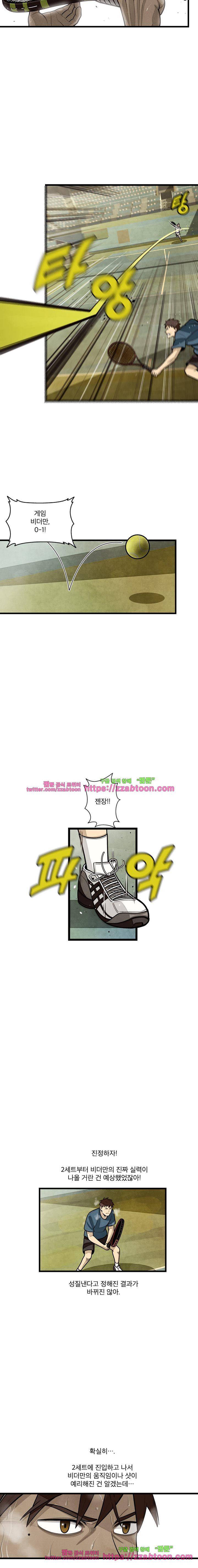 프레너미 3부 1화 2