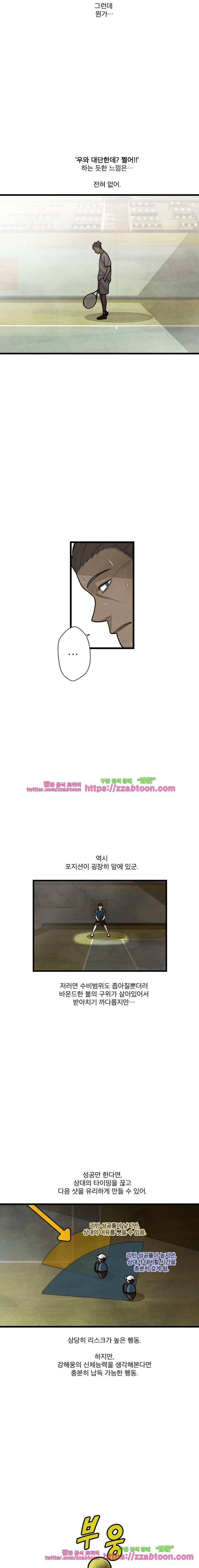 프레너미 3부 1화 3