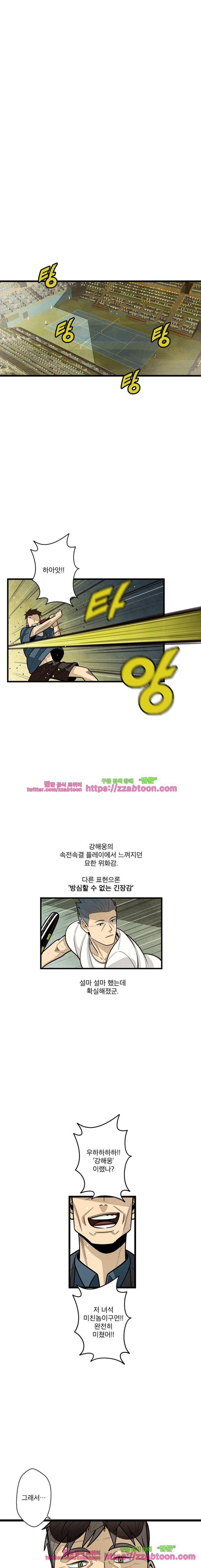 프레너미 3부 1화 6