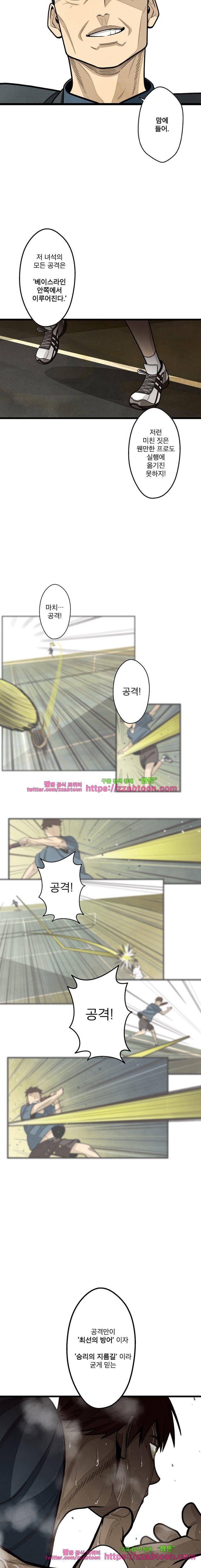 프레너미 3부 1화 7