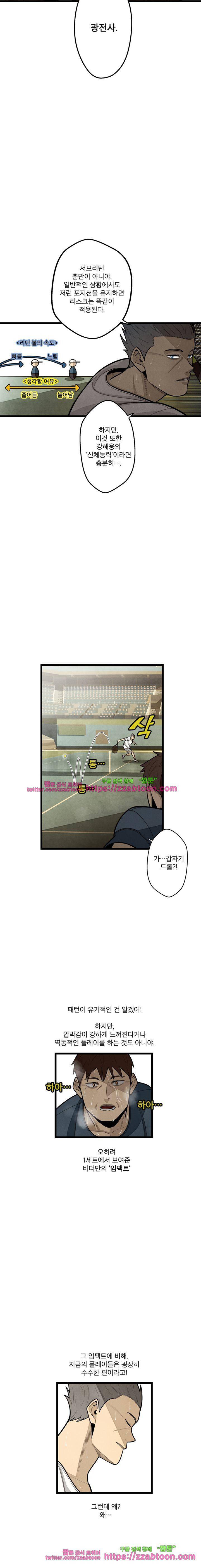프레너미 3부 1화 8