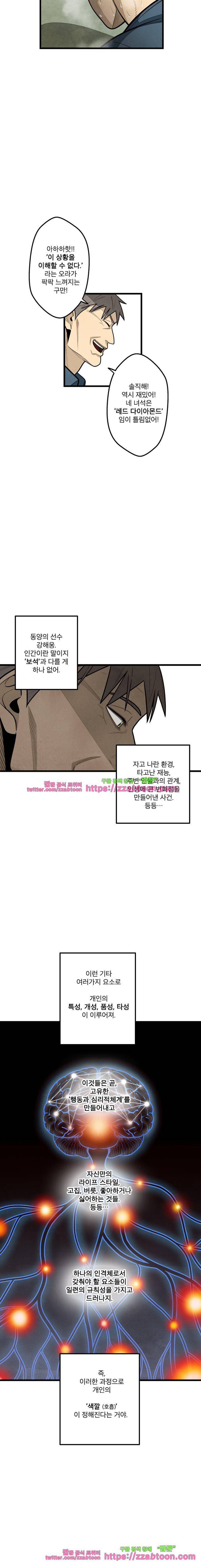 프레너미 3부 1화 10