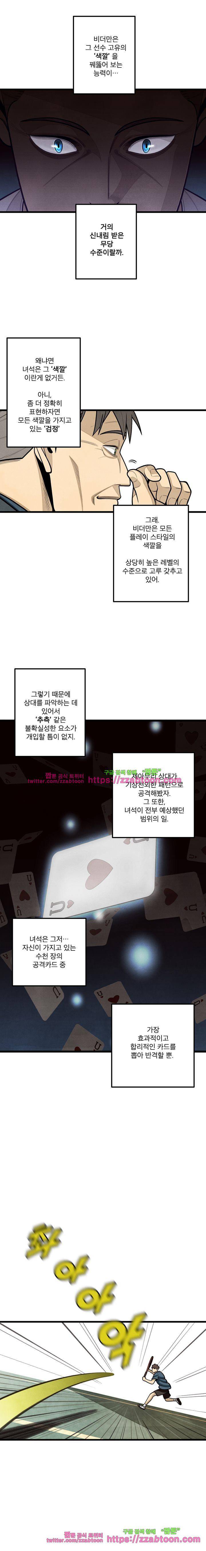 프레너미 3부 1화 11
