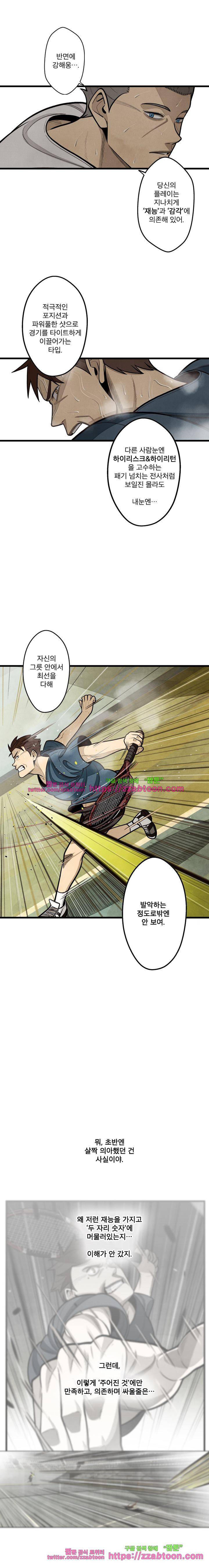 프레너미 3부 1화 12