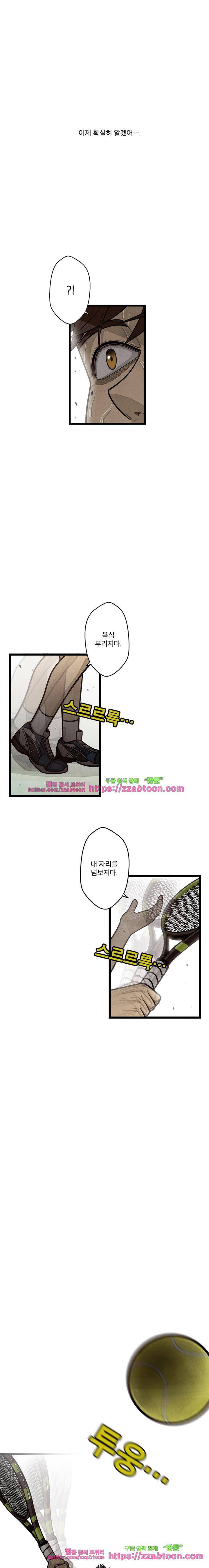 프레너미 3부 1화 13
