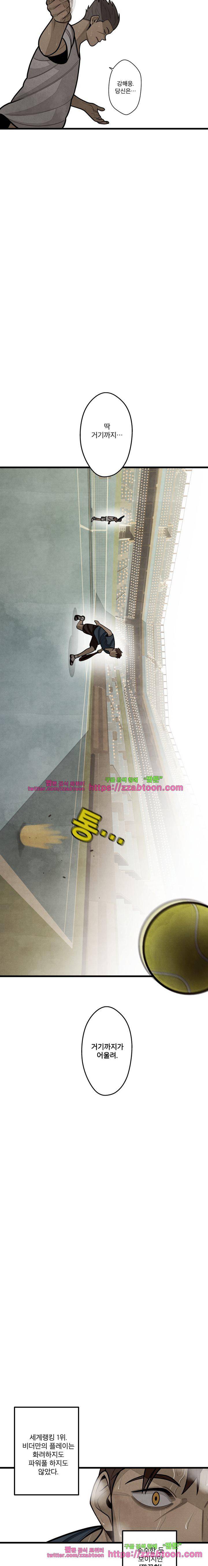프레너미 3부 1화 14