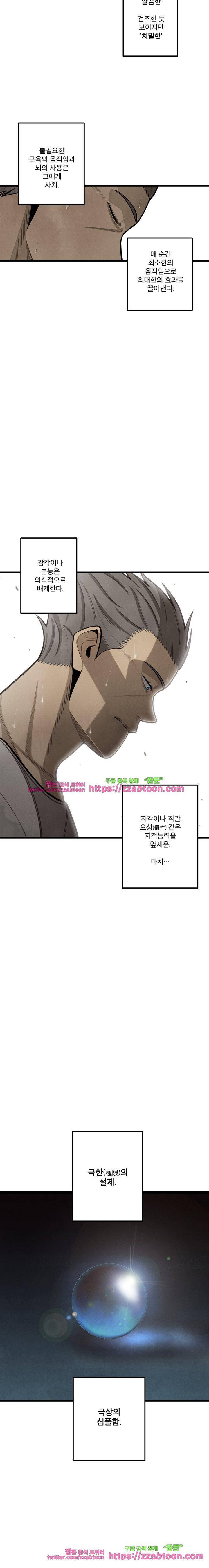 프레너미 3부 1화 15