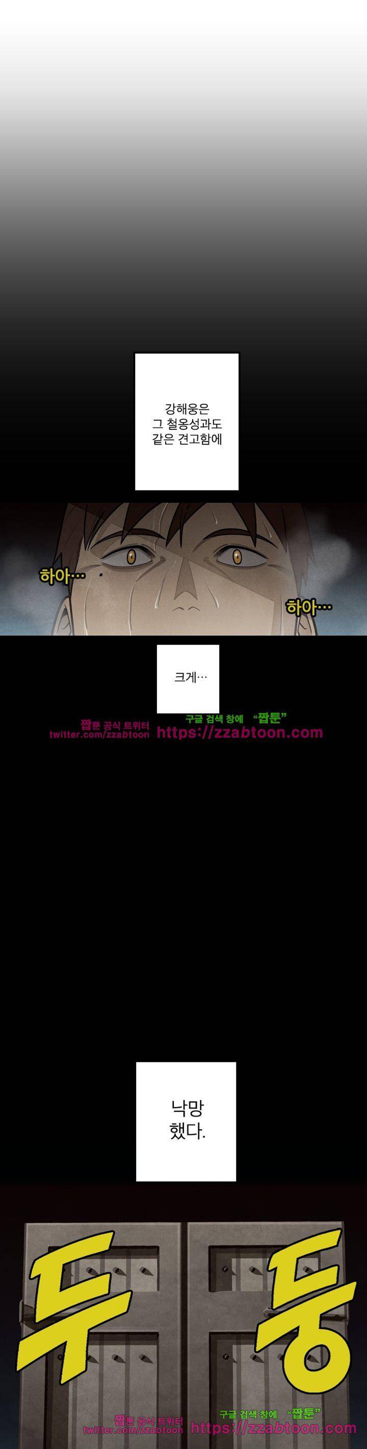 프레너미 3부 1화 16