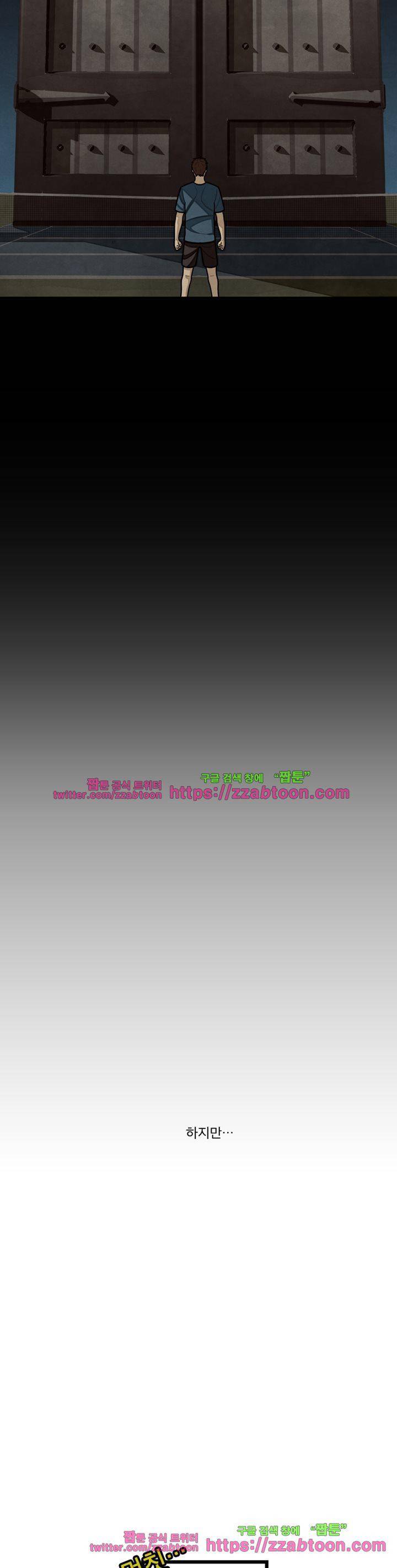 프레너미 3부 1화 17