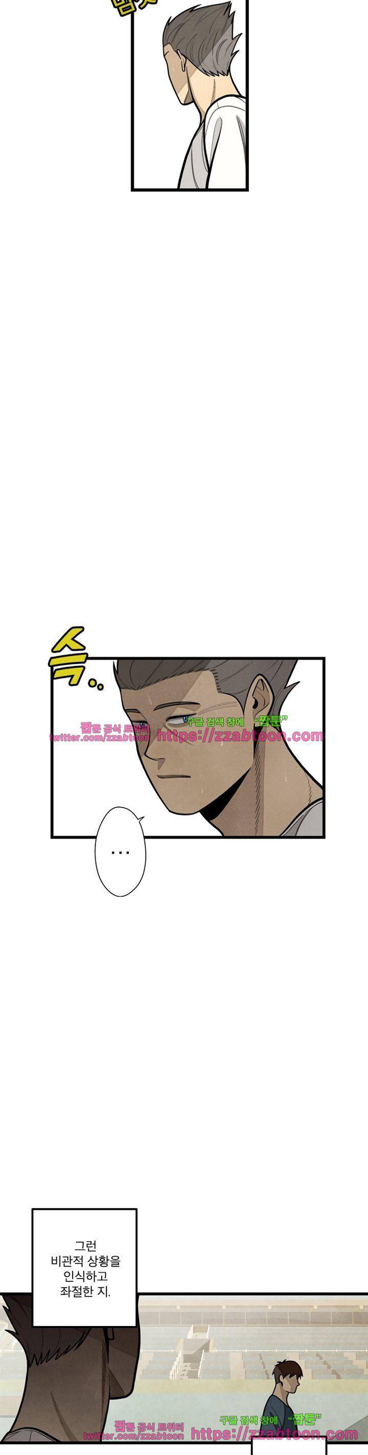 프레너미 3부 1화 18