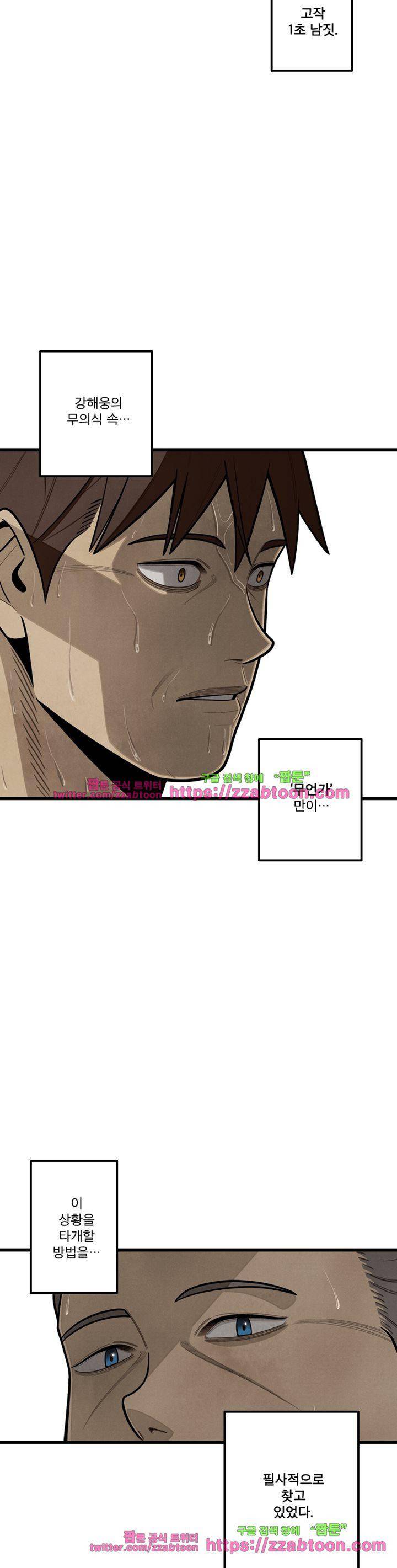 프레너미 3부 1화 19