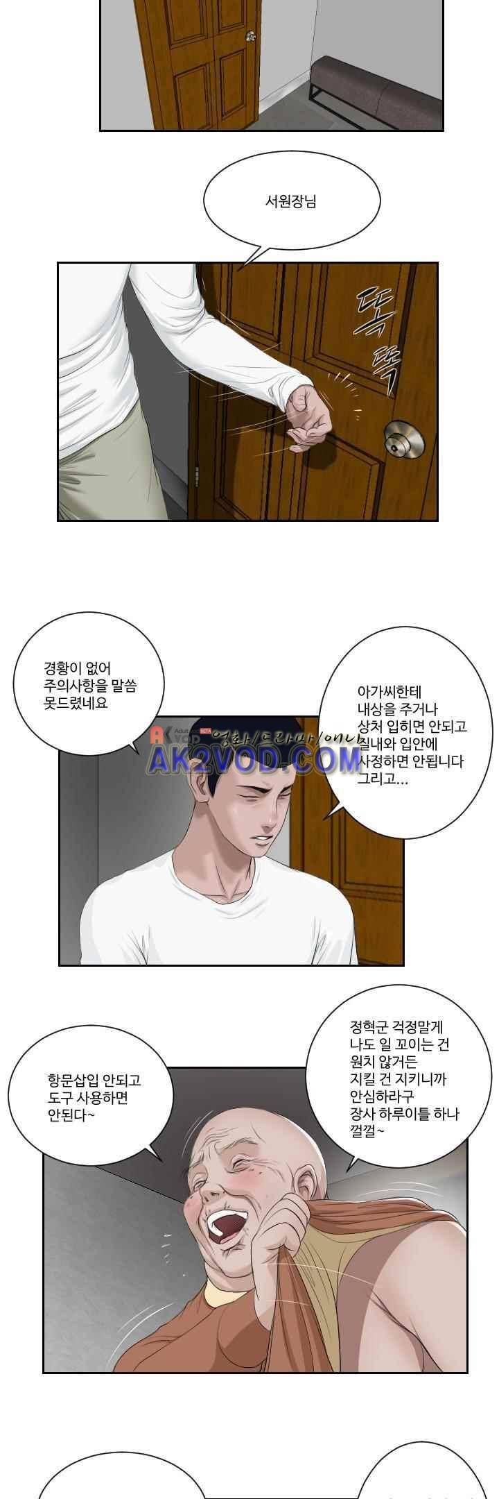 데스엔젤 30화 (시즌3) 2