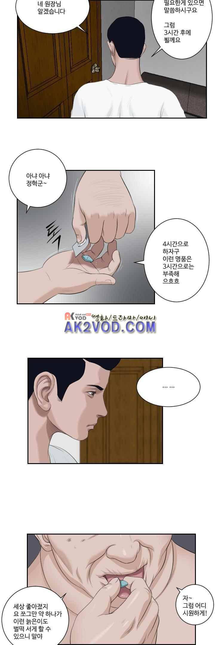 데스엔젤 30화 (시즌3) 3