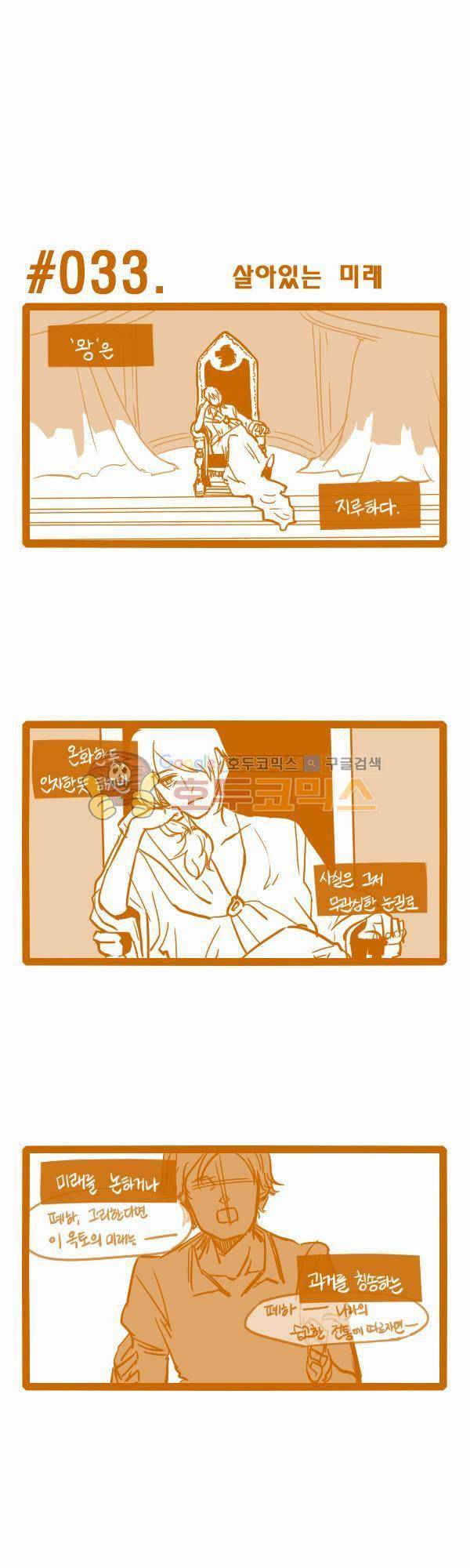 그마남이야기 시즌3 9화 1