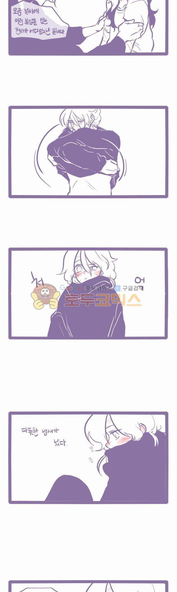 그마남이야기 시즌3 28화 2