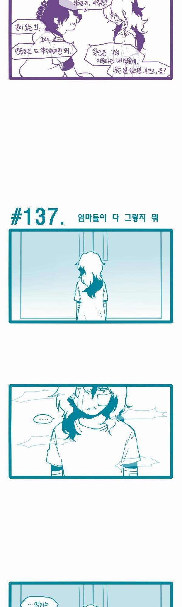 그마남이야기 시즌3 38화 4