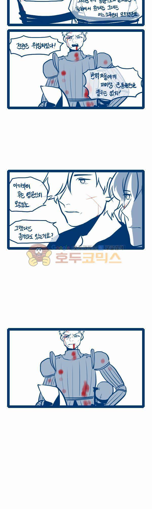 그마남이야기 시즌3 58화 2