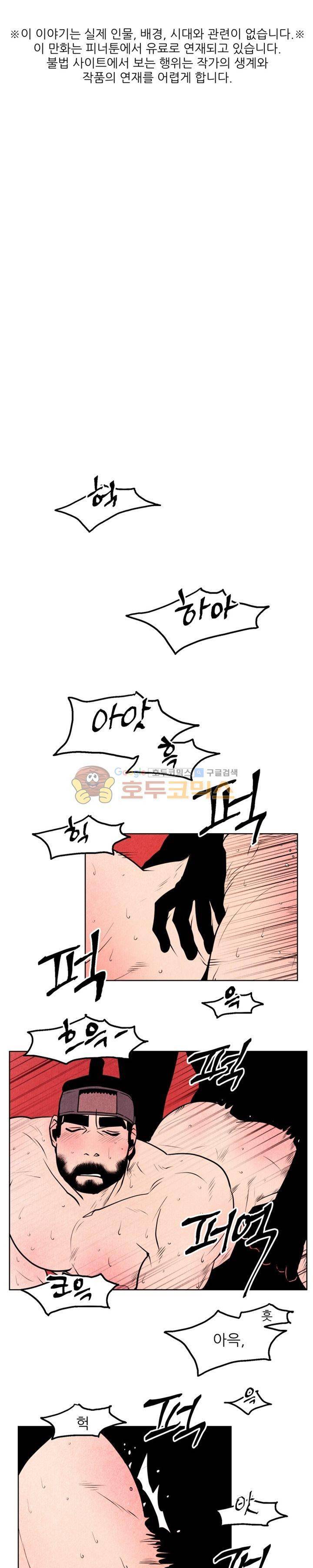 무엇에 쓰는 물건인고? 15화 1