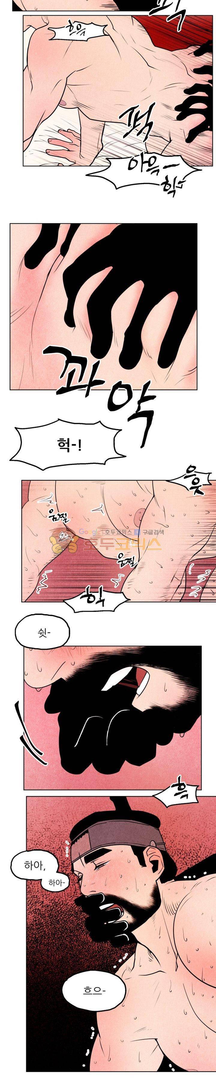 무엇에 쓰는 물건인고? 15화 2