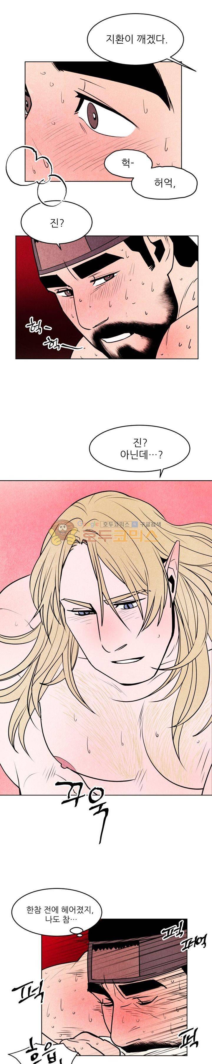 무엇에 쓰는 물건인고? 15화 3