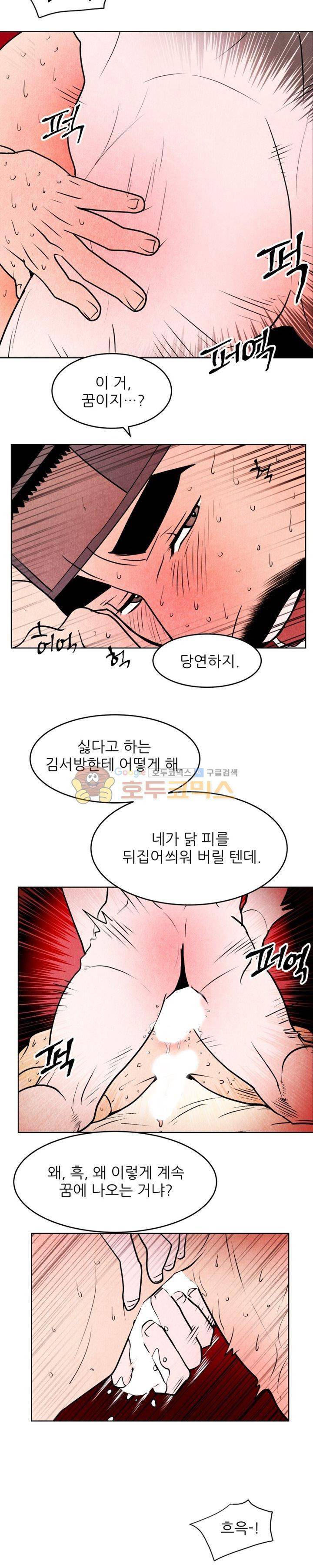 무엇에 쓰는 물건인고? 15화 4