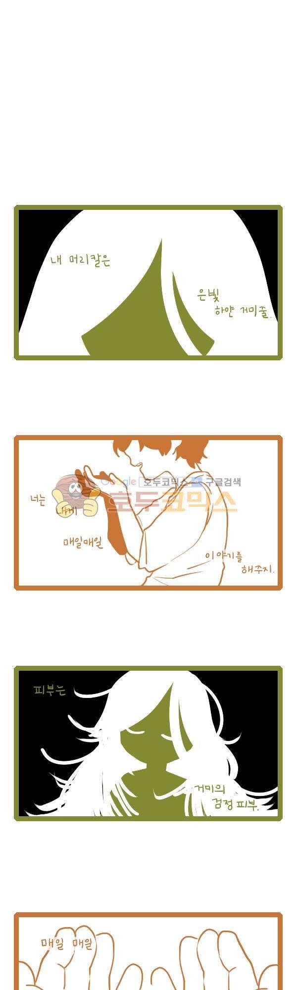 그마남이야기 시즌3 116화 1