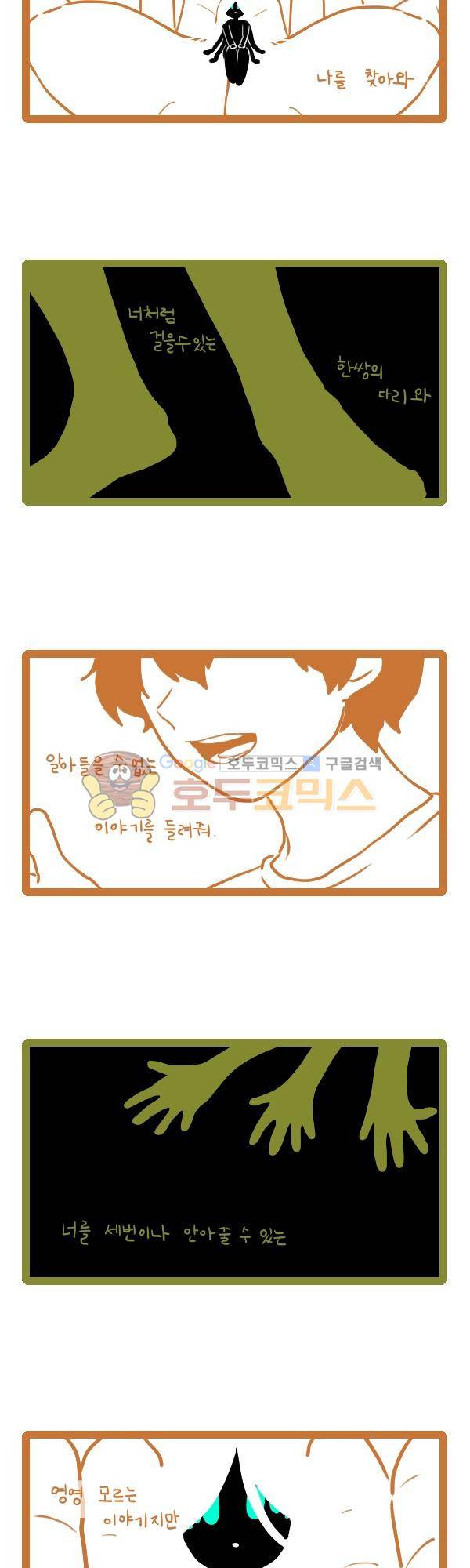 그마남이야기 시즌3 116화 2