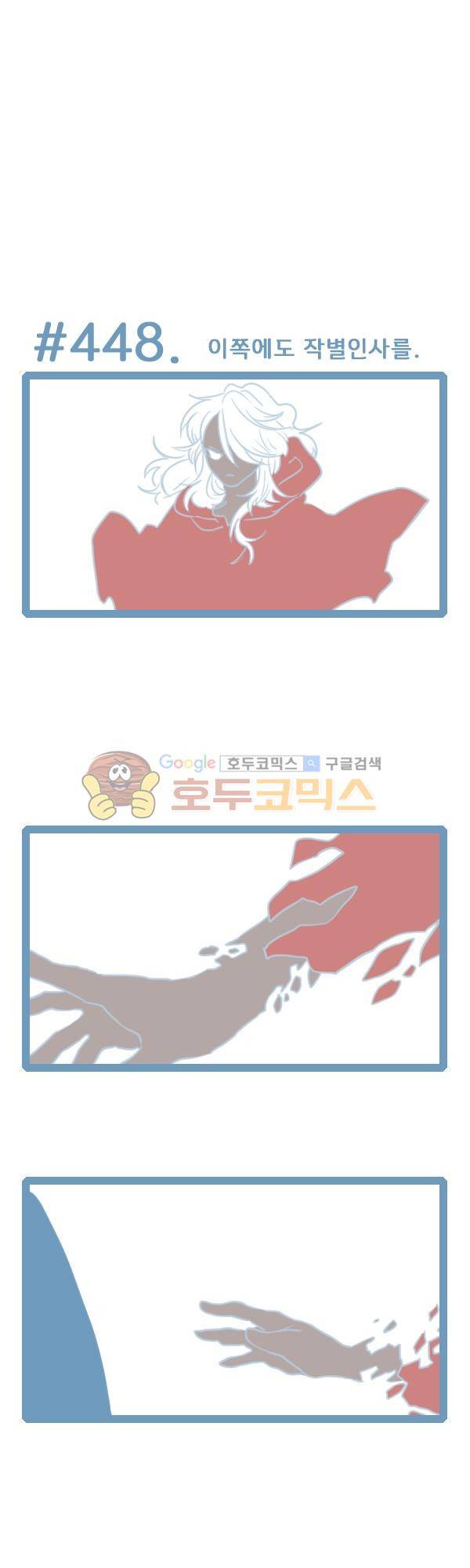그마남이야기 시즌3 125화 1