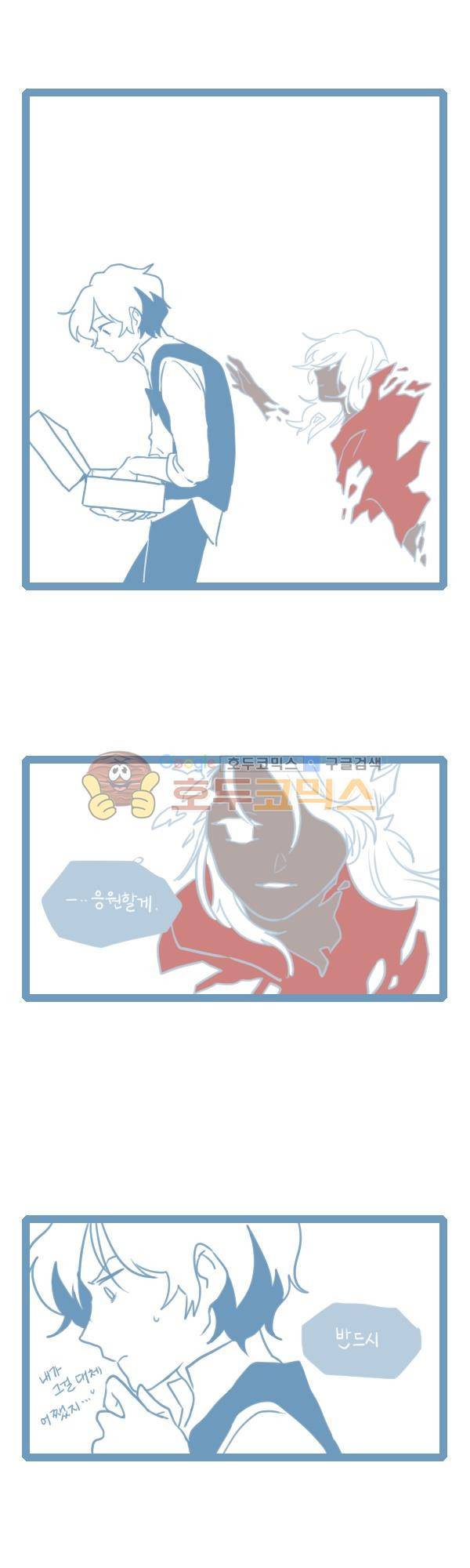 그마남이야기 시즌3 125화 2