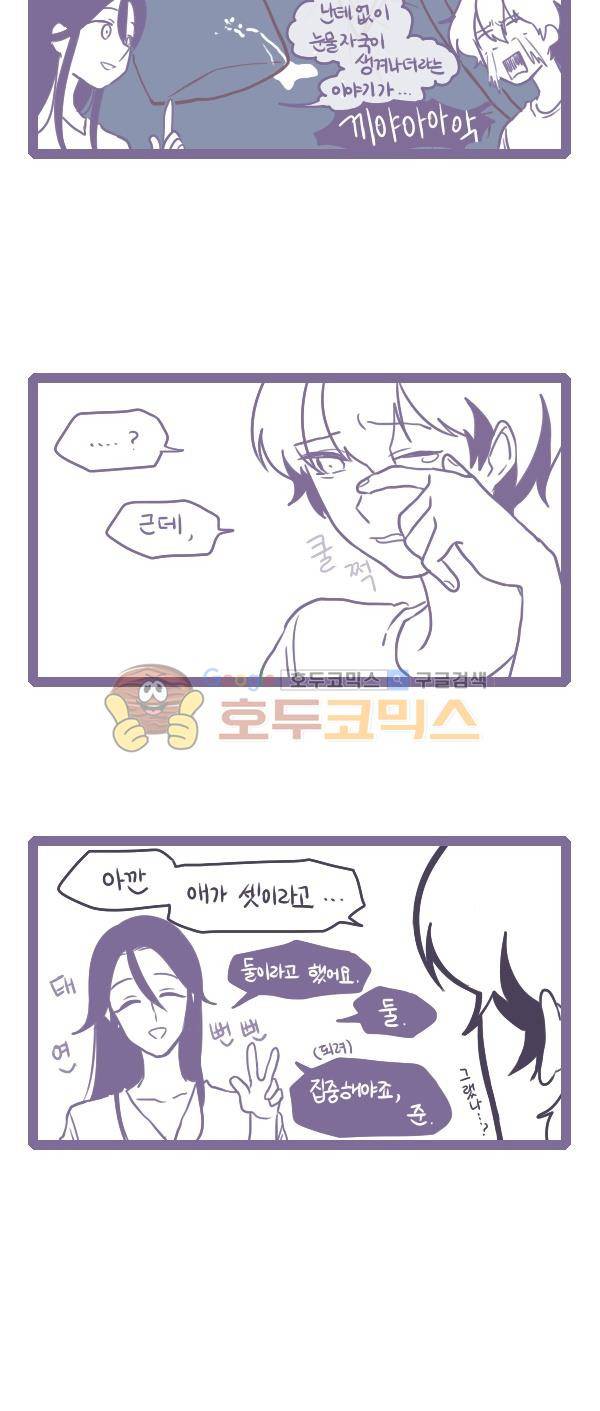 그마남이야기 시즌3 146화 2