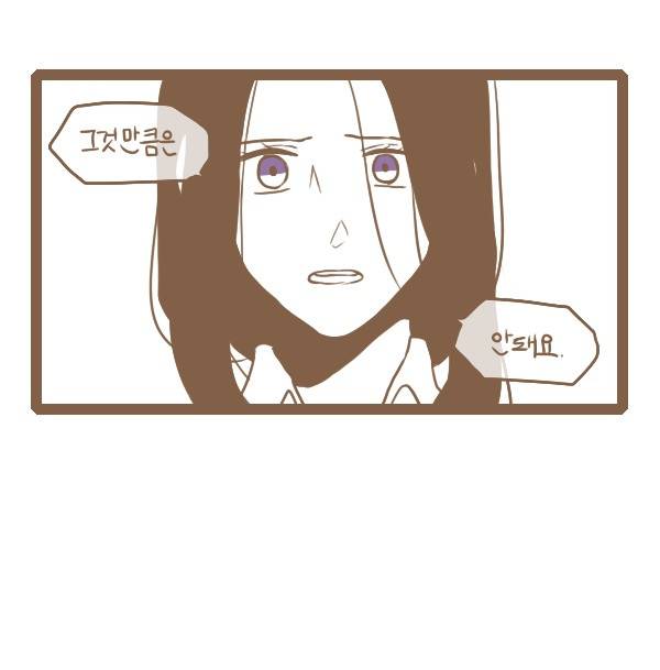 그마남이야기 시즌3 166화 4
