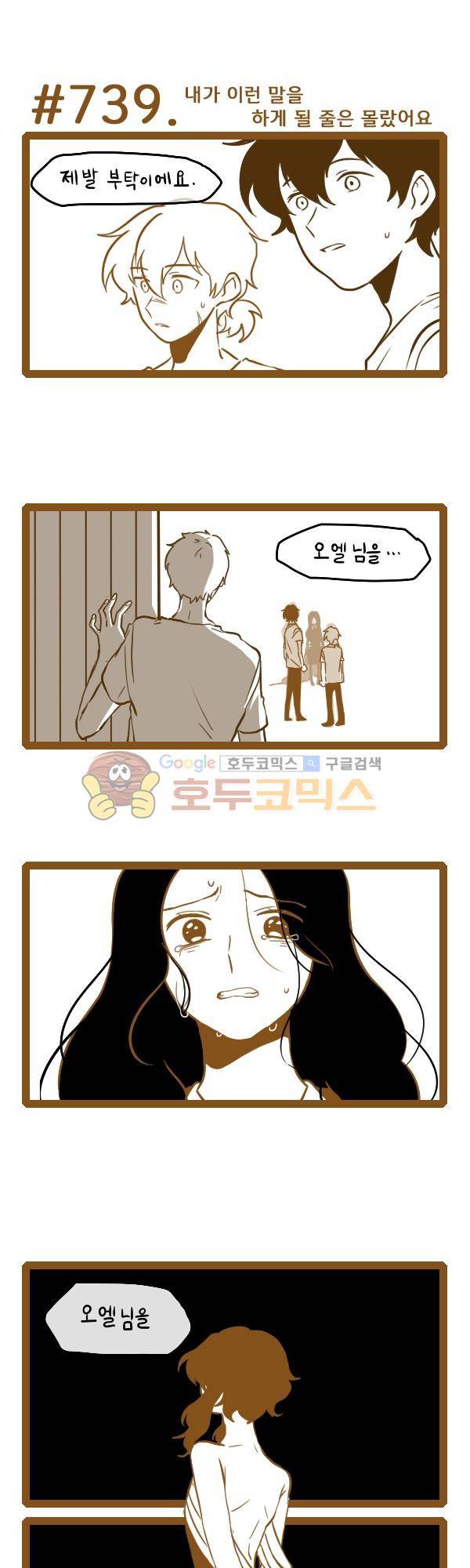 그마남이야기 시즌3 215화 1