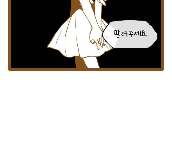 그마남이야기 시즌3 215화 2