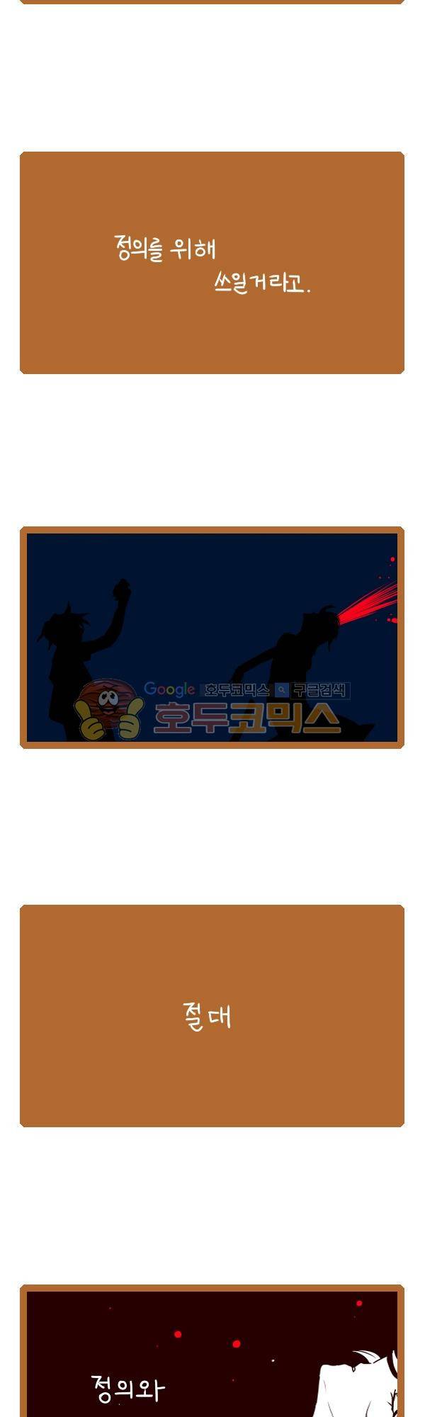 그마남이야기 시즌3 225화 3