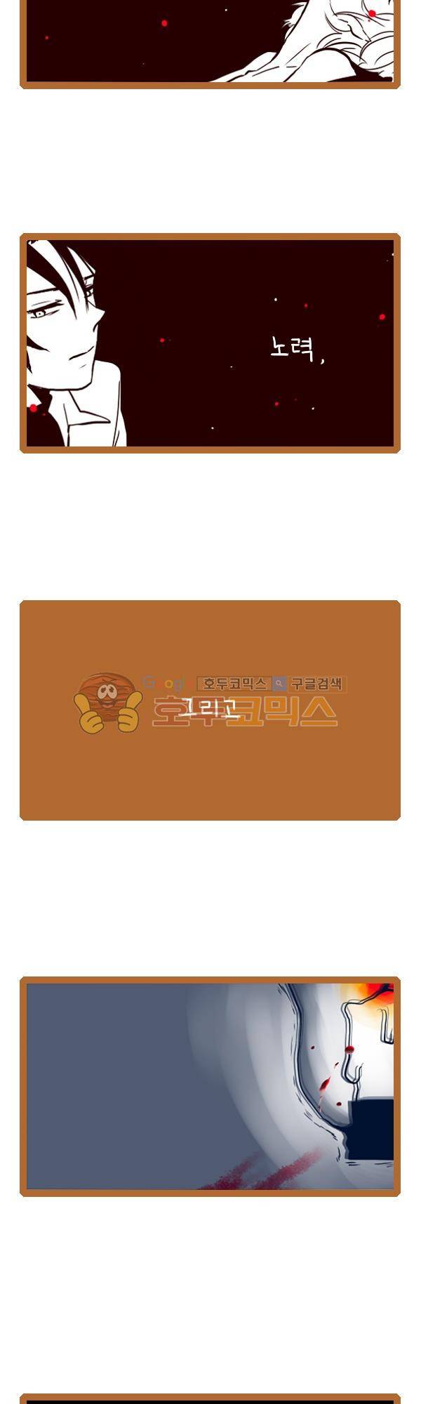 그마남이야기 시즌3 225화 4