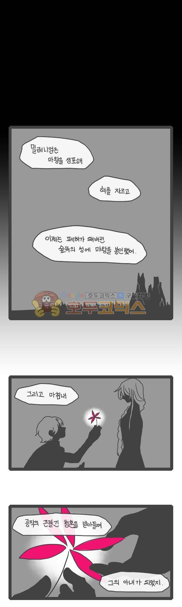 그마남이야기 시즌3 - 외전Ⅲ (5) 1