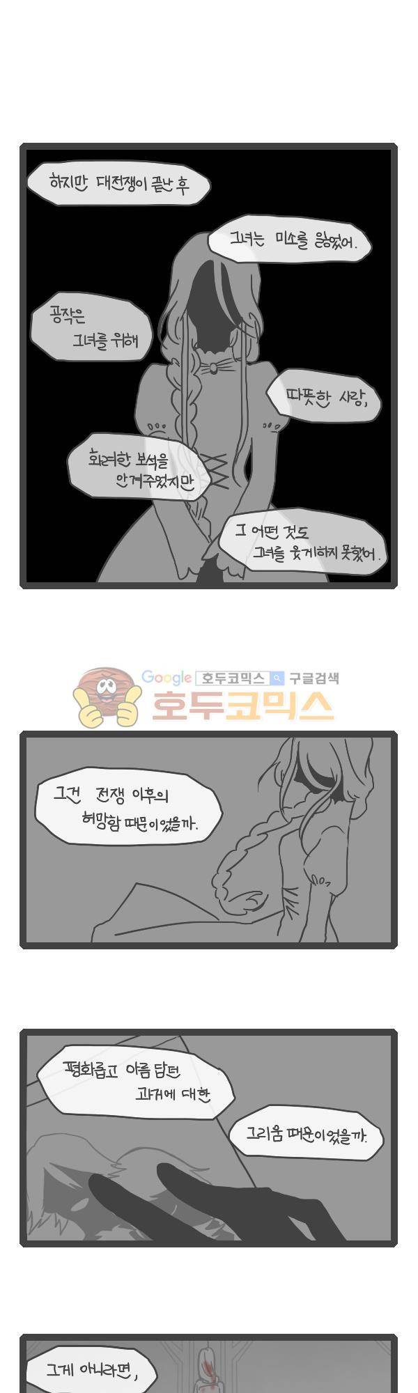 그마남이야기 시즌3 - 외전Ⅲ (5) 2