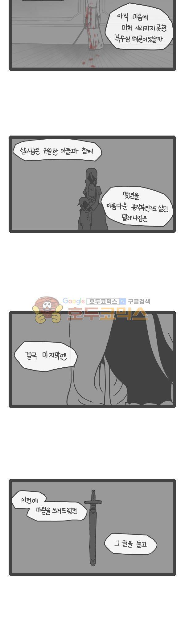그마남이야기 시즌3 - 외전Ⅲ (5) 3