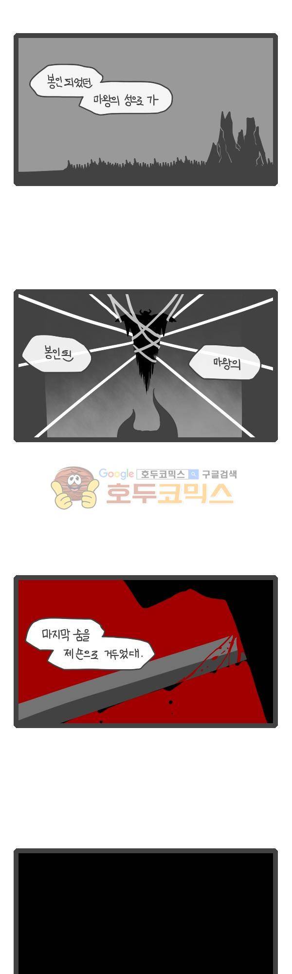 그마남이야기 시즌3 - 외전Ⅲ (5) 4