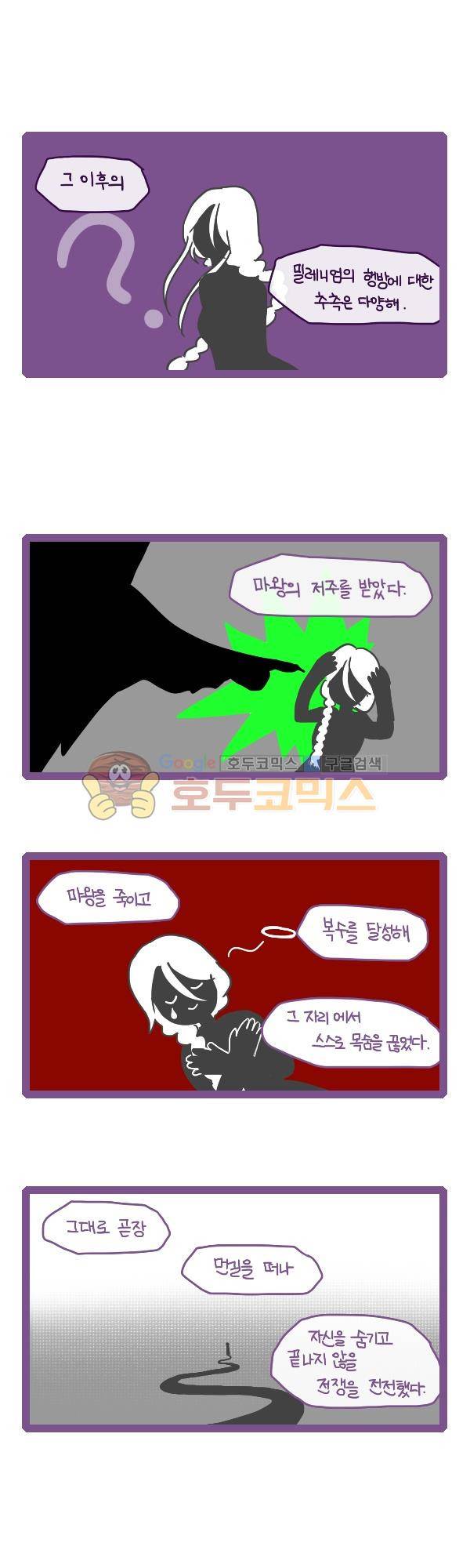 그마남이야기 시즌3 - 외전Ⅲ (5) 6
