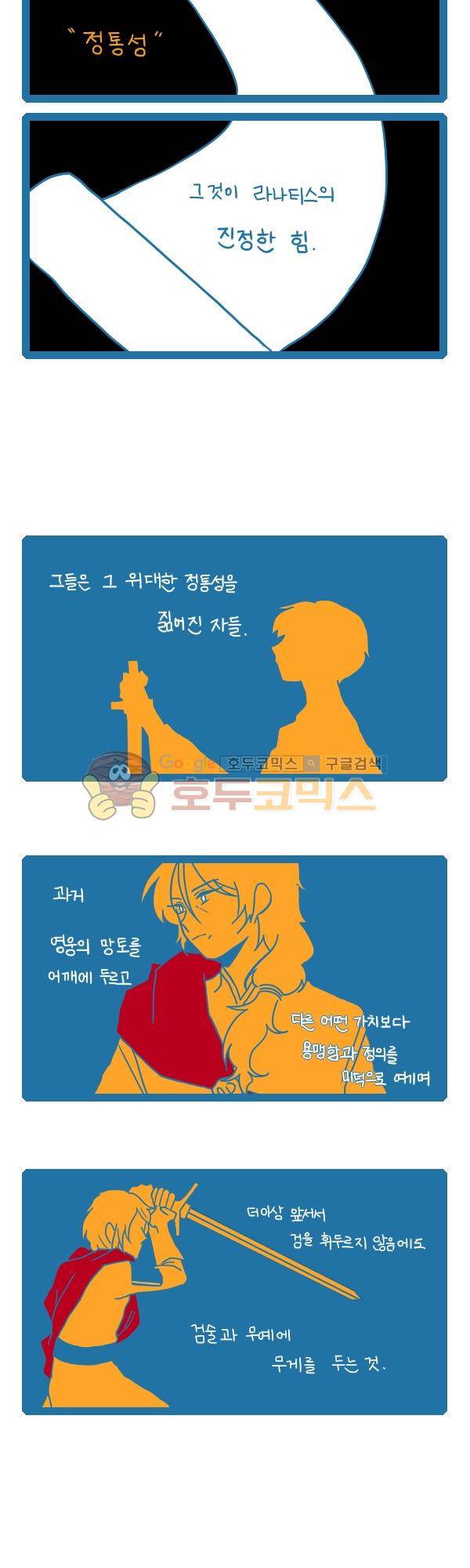 그마남이야기 시즌3 251화 3