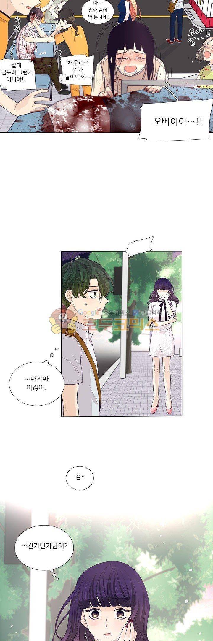 죽기 살기로 32화 2