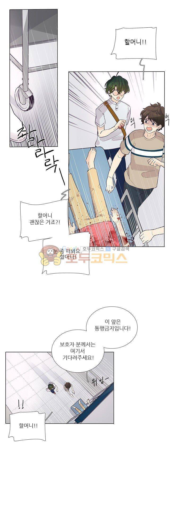 죽기 살기로 32화 4