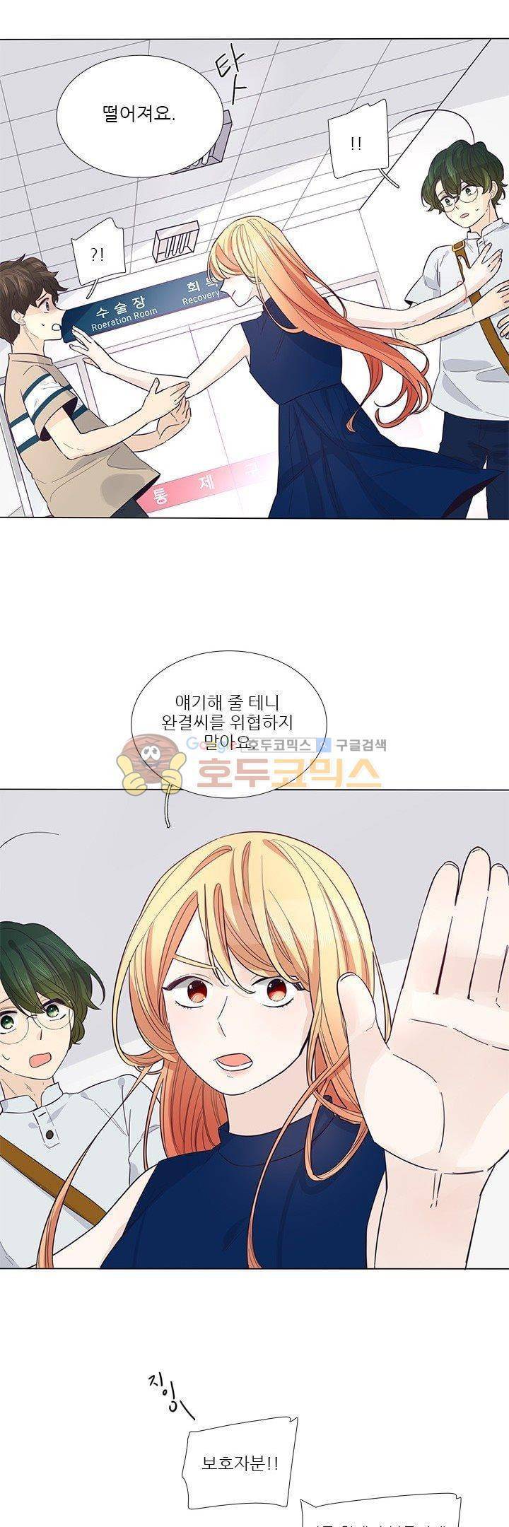 죽기 살기로 32화 6