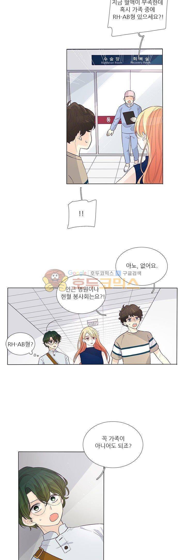 죽기 살기로 32화 7